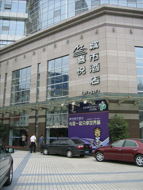 Li Kai Business Hotel Чунцин Экстерьер фото